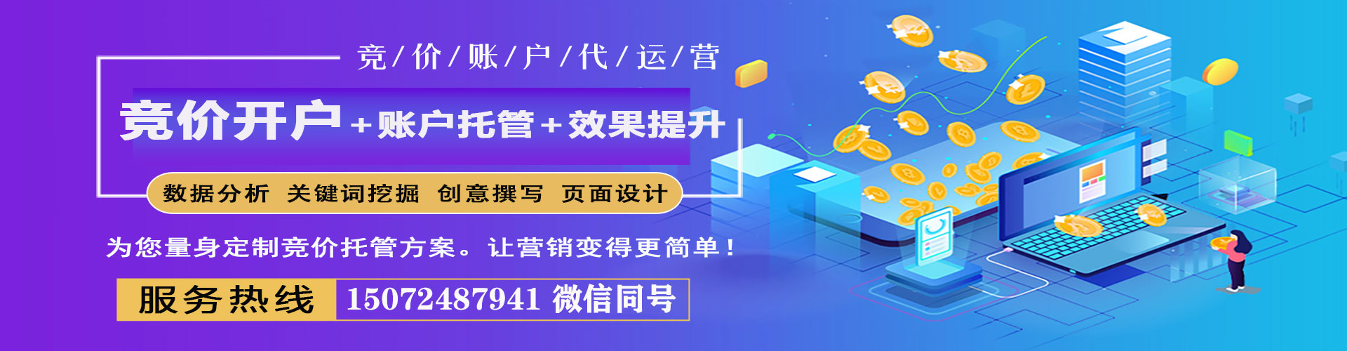沽源信息流竞价